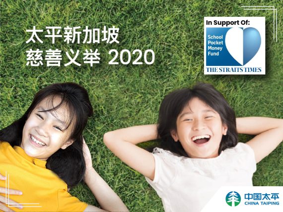 charitydrive-2020-CN